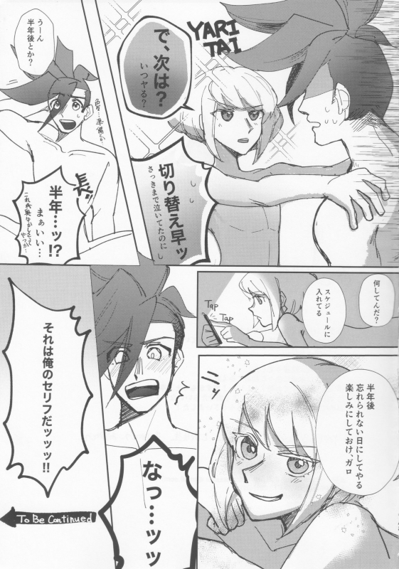 (Kyouten Douchi) [Butatanshio 10ninmae (ArabLuki)] Never Enough (Promare)_43