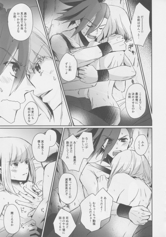 (Kyouten Douchi) [Erai zo (Kurita)] Yurameku Taion (Promare)_11