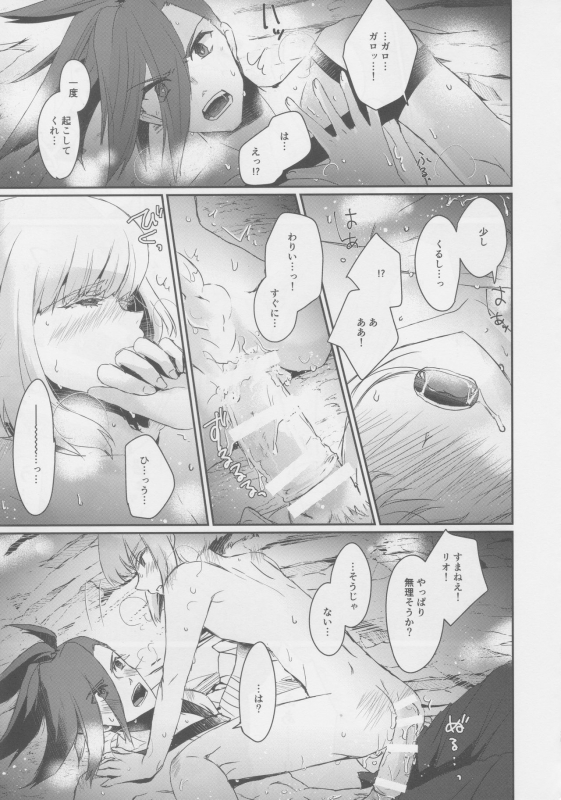 (Kyouten Douchi) [Erai zo (Kurita)] Yurameku Taion (Promare)_23