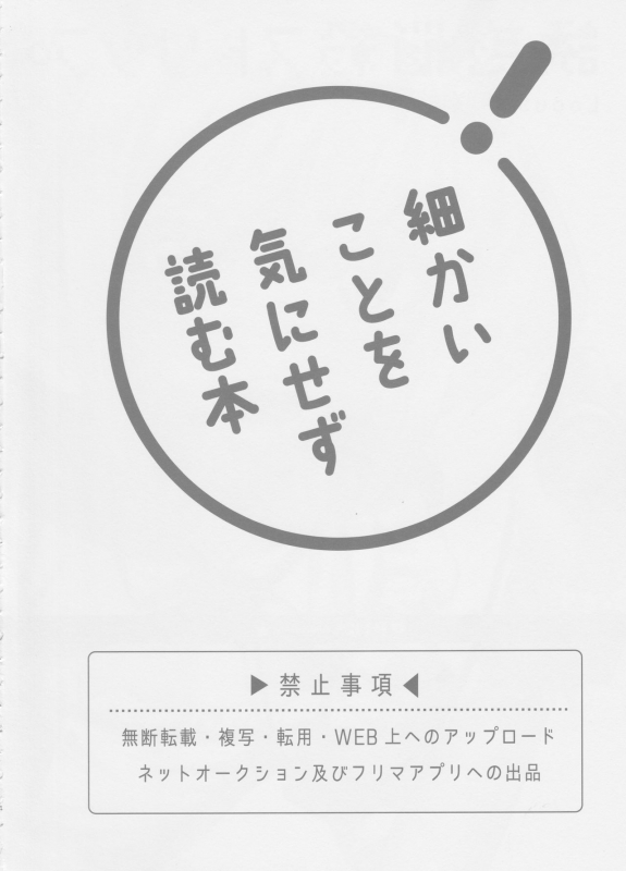 (Kyouten Douchi) [Locus (Kisaki)] Yuuwaku Nousatsu Strip (Promare)_02