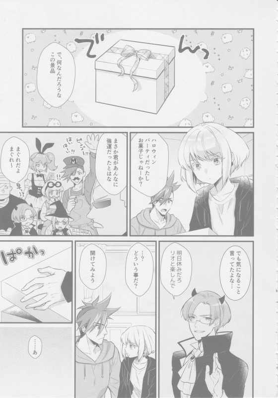 (Kyouten Douchi) [Locus (Kisaki)] Yuuwaku Nousatsu Strip (Promare)_03