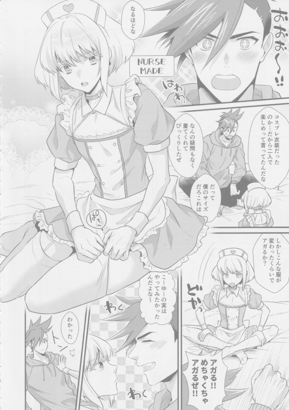 (Kyouten Douchi) [Locus (Kisaki)] Yuuwaku Nousatsu Strip (Promare)_04