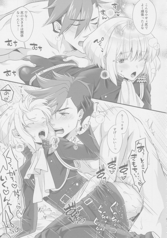 (Kyouten Douchi) [Locus (Kisaki)] Yuuwaku Nousatsu Strip (Promare)_21