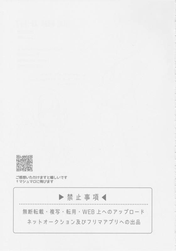 (Kyouten Douchi) [Locus (Kisaki)] Yuuwaku Nousatsu Strip (Promare)_23