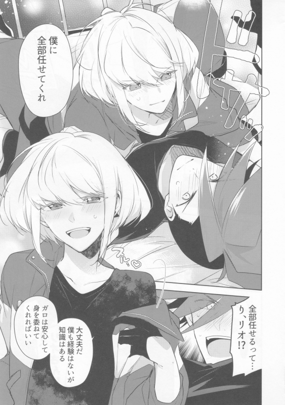 (Kyouten Douchi) [MEOW (Kotori Aiko)] Ore-tachi no Tatakai wa Korekara da! (Promare)_06