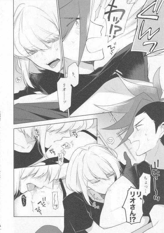 (Kyouten Douchi) [MEOW (Kotori Aiko)] Ore-tachi no Tatakai wa Korekara da! (Promare)_07