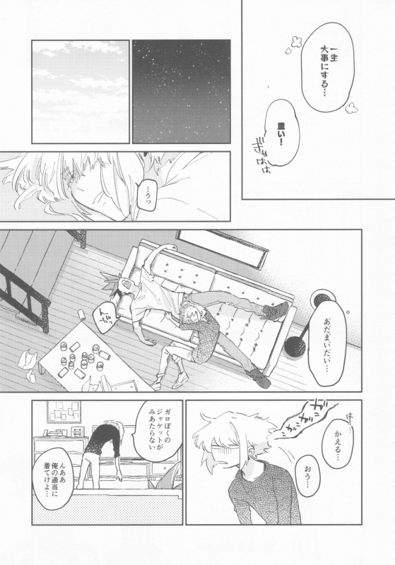 (Kyouten Douchi) [Mecoro (meco)] LOVE IS STRANGE. (Promare)_11