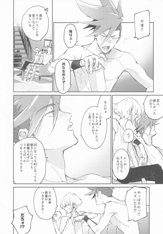 (Kyouten Douchi) [Mecoro (meco)] LOVE IS STRANGE. (Promare)_14