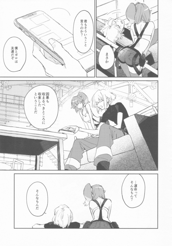 (Kyouten Douchi) [Mecoro (meco)] LOVE IS STRANGE. (Promare)_17