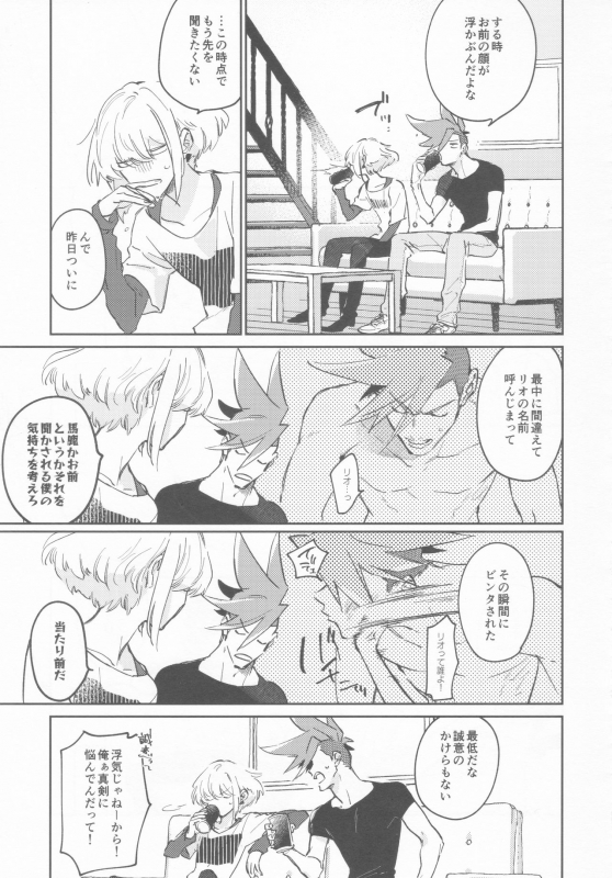 (Kyouten Douchi) [Mecoro (meco)] LOVE IS STRANGE. (Promare)_19