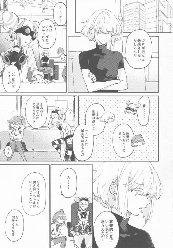 (Kyouten Douchi) [Mecoro (meco)] LOVE IS STRANGE. (Promare)_21