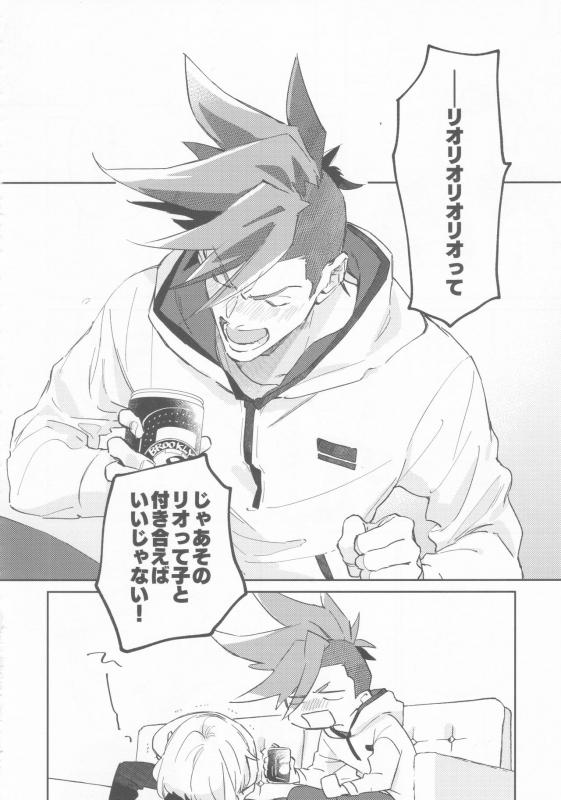 (Kyouten Douchi) [Mecoro (meco)] LOVE IS STRANGE. (Promare)_22