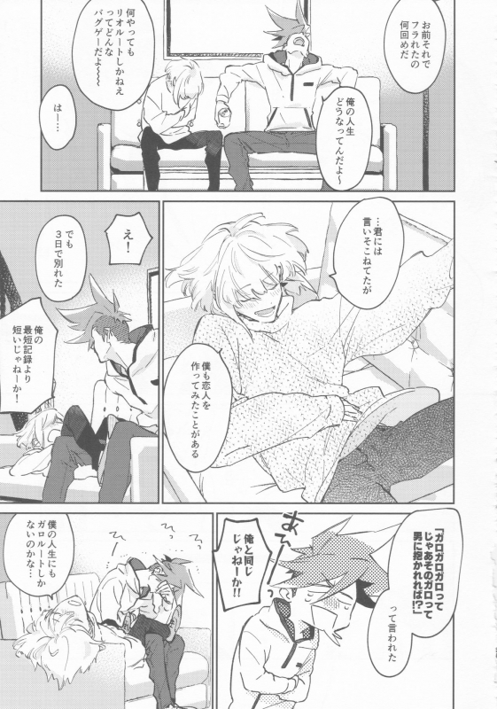 (Kyouten Douchi) [Mecoro (meco)] LOVE IS STRANGE. (Promare)_23