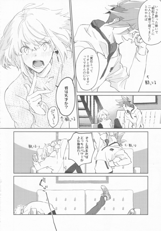 (Kyouten Douchi) [Mecoro (meco)] LOVE IS STRANGE. (Promare)_24