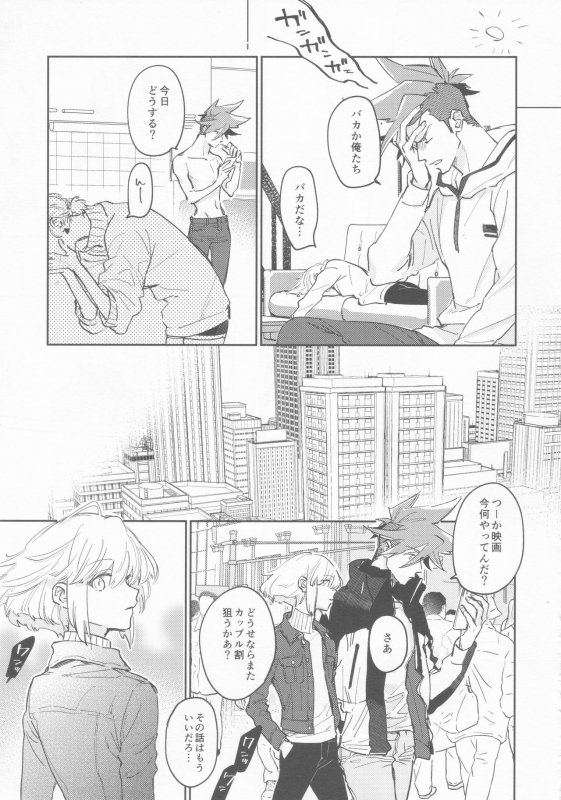 (Kyouten Douchi) [Mecoro (meco)] LOVE IS STRANGE. (Promare)_25