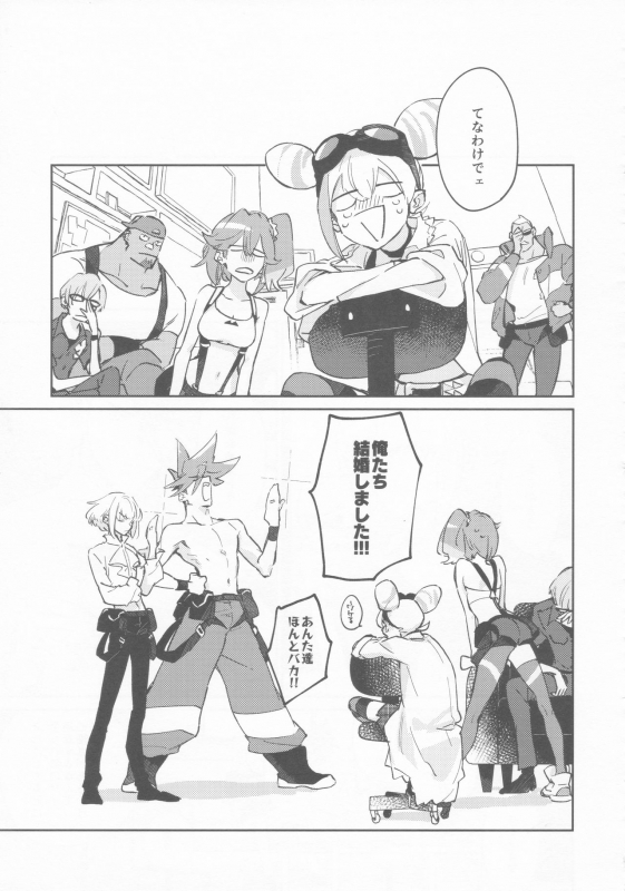 (Kyouten Douchi) [Mecoro (meco)] LOVE IS STRANGE. (Promare)_31