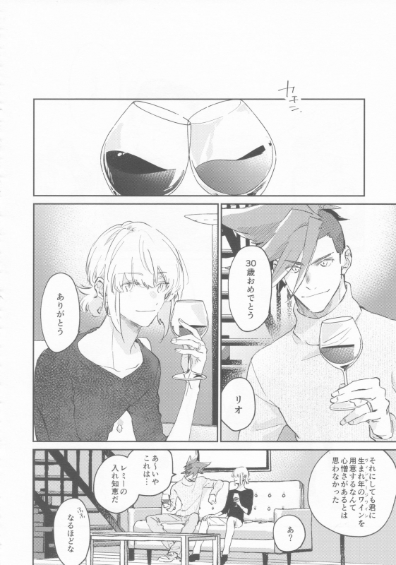 (Kyouten Douchi) [Mecoro (meco)] LOVE IS STRANGE. (Promare)_32