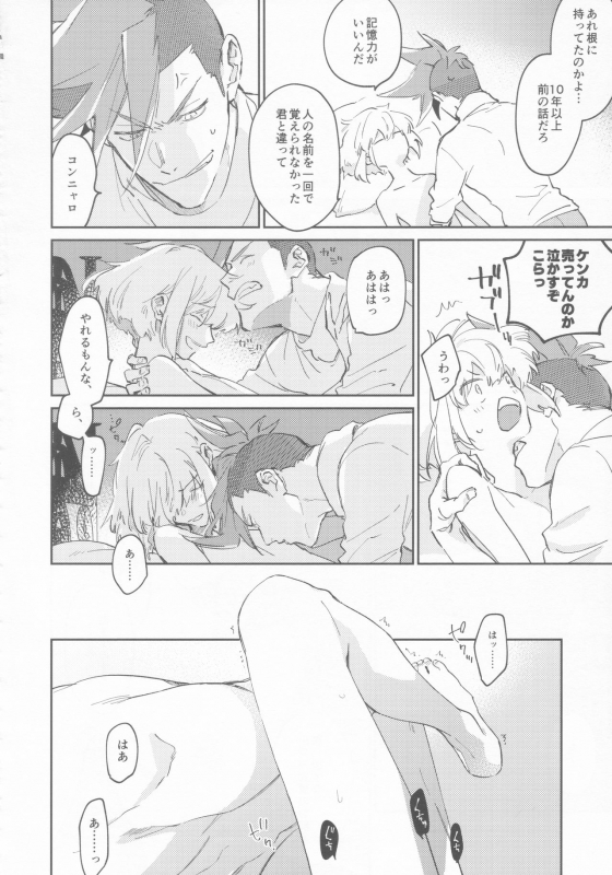 (Kyouten Douchi) [Mecoro (meco)] LOVE IS STRANGE. (Promare)_38