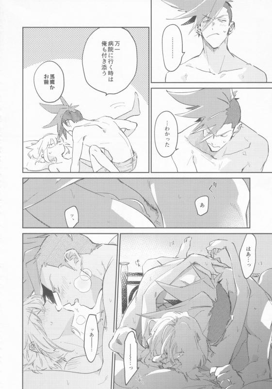 (Kyouten Douchi) [Mecoro (meco)] LOVE IS STRANGE. (Promare)_40