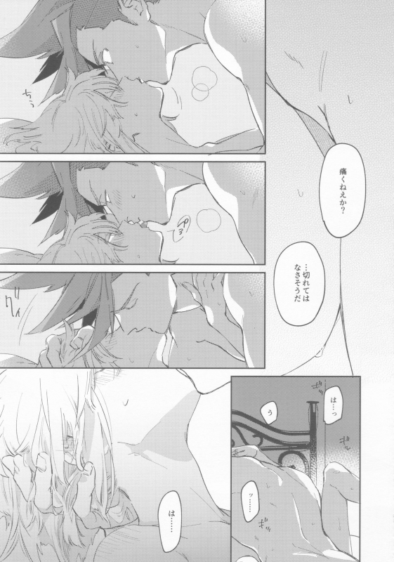 (Kyouten Douchi) [Mecoro (meco)] LOVE IS STRANGE. (Promare)_41