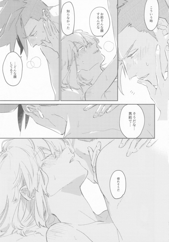 (Kyouten Douchi) [Mecoro (meco)] LOVE IS STRANGE. (Promare)_43