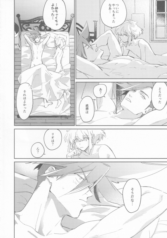 (Kyouten Douchi) [Mecoro (meco)] LOVE IS STRANGE. (Promare)_46