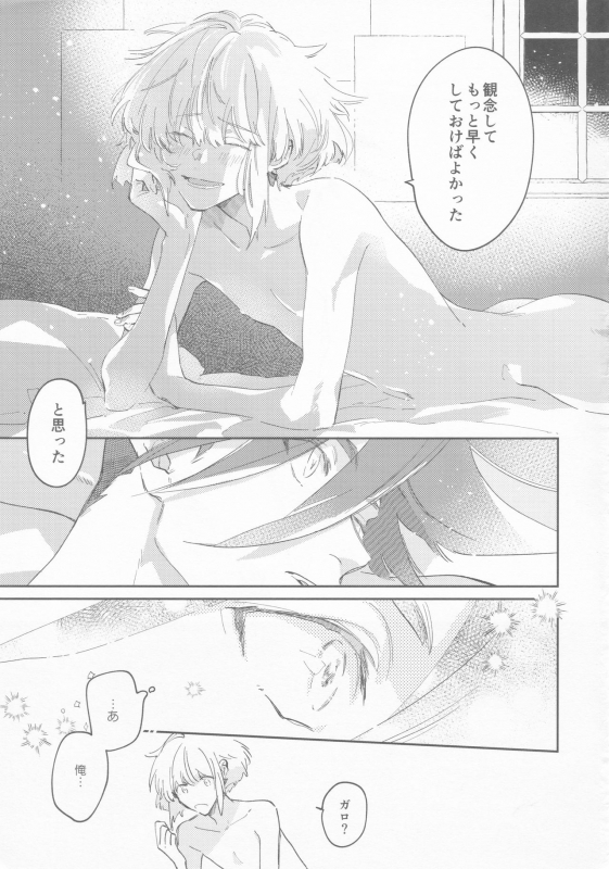 (Kyouten Douchi) [Mecoro (meco)] LOVE IS STRANGE. (Promare)_47