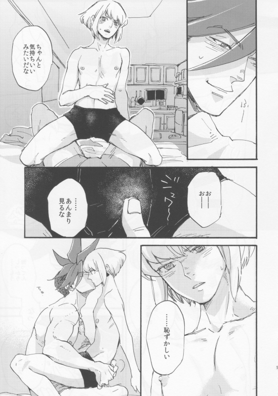 (Kyouten Douchi) [NICEGUY (msk)] The First Time (Promare)_09