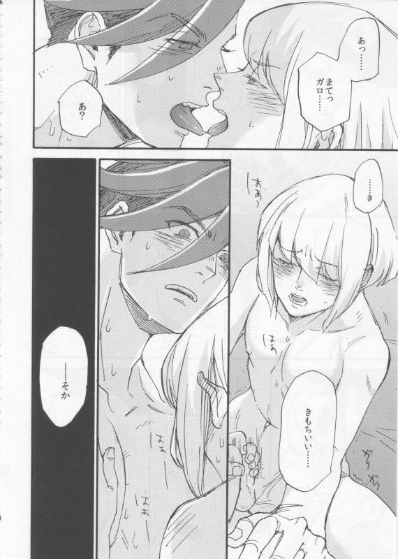 (Kyouten Douchi) [NICEGUY (msk)] The First Time (Promare)_12