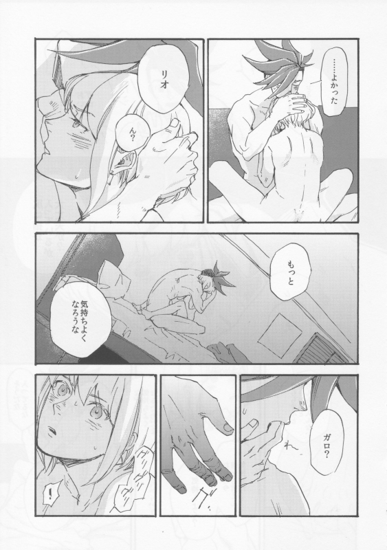 (Kyouten Douchi) [NICEGUY (msk)] The First Time (Promare)_13