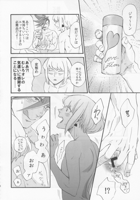 (Kyouten Douchi) [NICEGUY (msk)] The First Time (Promare)_16