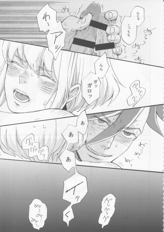 (Kyouten Douchi) [NICEGUY (msk)] The First Time (Promare)_17