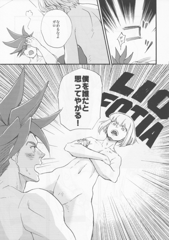 (Kyouten Douchi) [NICEGUY (msk)] The First Time (Promare)_21