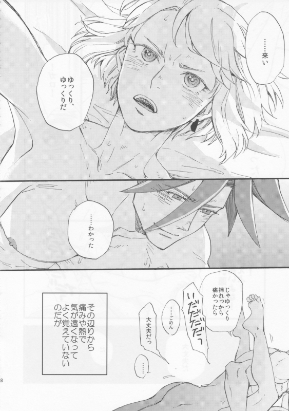 (Kyouten Douchi) [NICEGUY (msk)] The First Time (Promare)_26