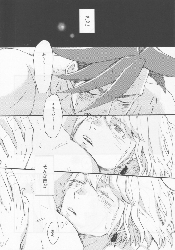 (Kyouten Douchi) [NICEGUY (msk)] The First Time (Promare)_28