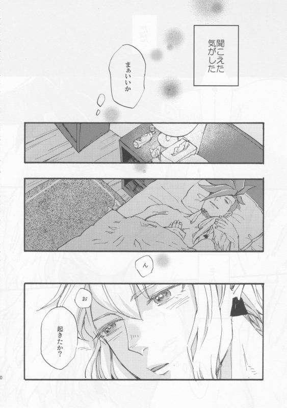 (Kyouten Douchi) [NICEGUY (msk)] The First Time (Promare)_29