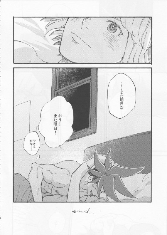 (Kyouten Douchi) [NICEGUY (msk)] The First Time (Promare)_35