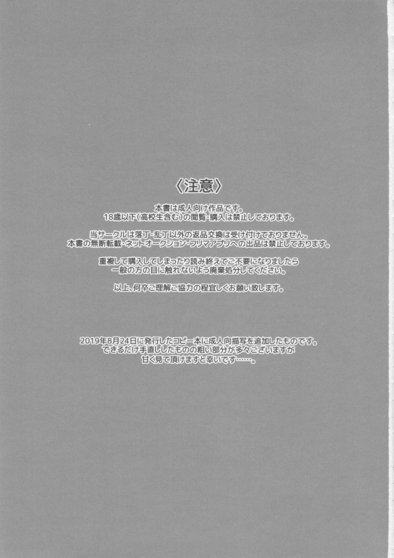 (Kyouten Douchi) [PakypakuPankobo (Yudepan)] Nearly Equal (Promare)_01