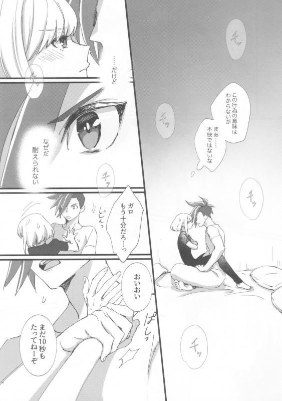 (Kyouten Douchi) [PakypakuPankobo (Yudepan)] Nearly Equal (Promare)_07