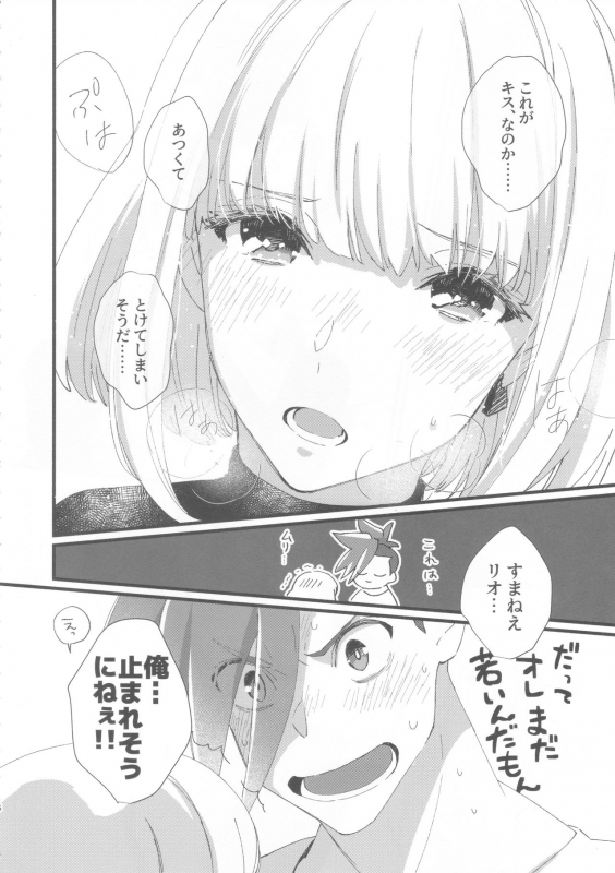 (Kyouten Douchi) [PakypakuPankobo (Yudepan)] Nearly Equal (Promare)_14