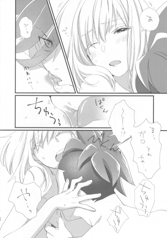 (Kyouten Douchi) [PakypakuPankobo (Yudepan)] Nearly Equal (Promare)_26