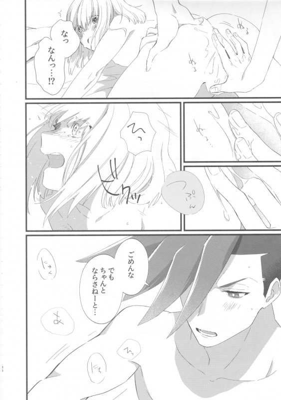 (Kyouten Douchi) [PakypakuPankobo (Yudepan)] Nearly Equal (Promare)_28