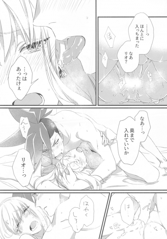 (Kyouten Douchi) [PakypakuPankobo (Yudepan)] Nearly Equal (Promare)_31