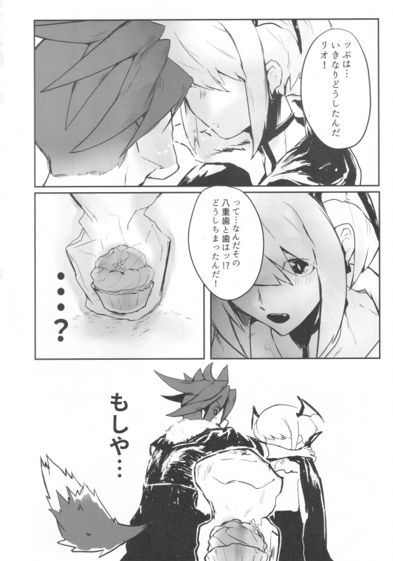 (Kyouten Douchi) [SYAKE-AMA (Misaki)] Okashina Yoru ni Okashite (Promare)_12