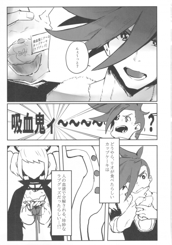 (Kyouten Douchi) [SYAKE-AMA (Misaki)] Okashina Yoru ni Okashite (Promare)_13