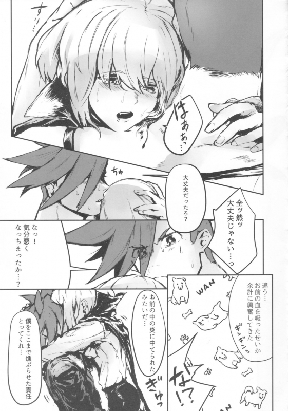 (Kyouten Douchi) [SYAKE-AMA (Misaki)] Okashina Yoru ni Okashite (Promare)_17