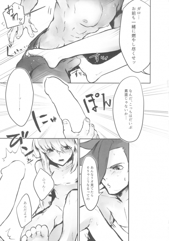 (Kyouten Douchi) [SYAKE-AMA (Misaki)] Okashina Yoru ni Okashite (Promare)_23