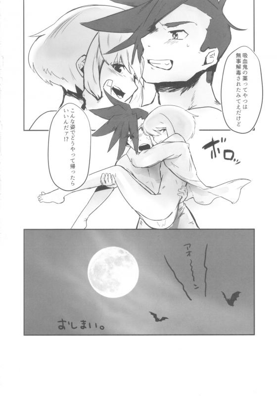 (Kyouten Douchi) [SYAKE-AMA (Misaki)] Okashina Yoru ni Okashite (Promare)_28