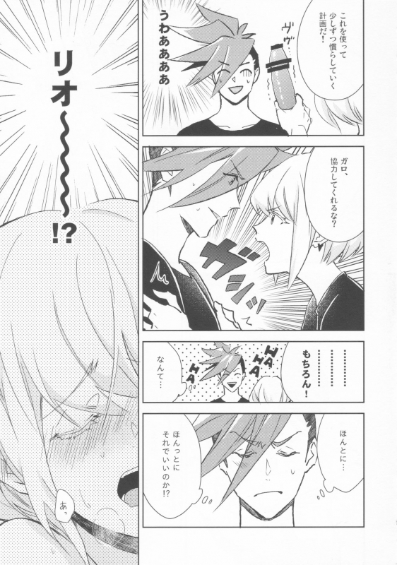 (Kyouten Douchi) [macca (natsuki)] GALOARE! (Promare)_05