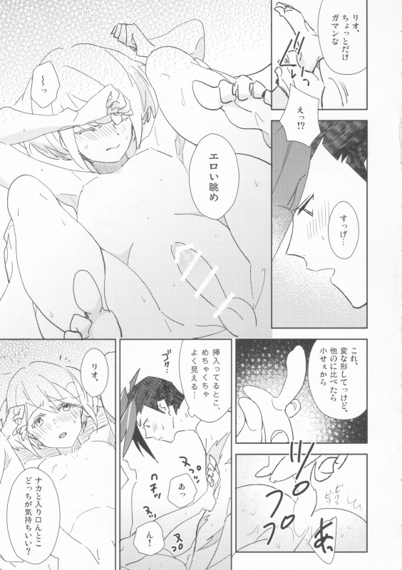 (Kyouten Douchi) [macca (natsuki)] GALOARE! (Promare)_09